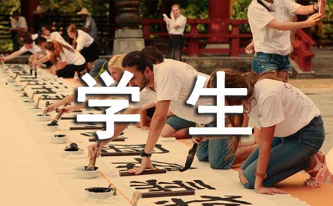 《穷学生》读后感