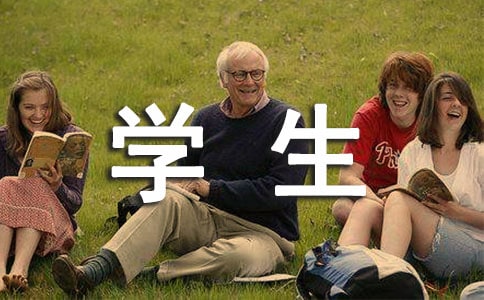 学生个人学习计划