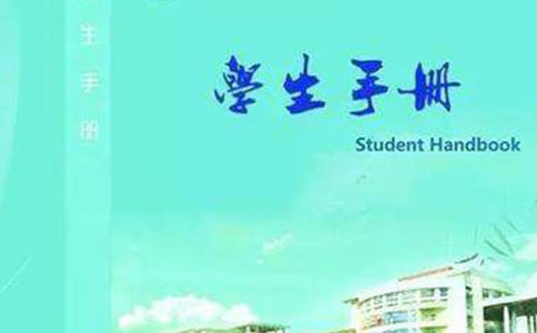 最新学生手册读后感(通用7篇)