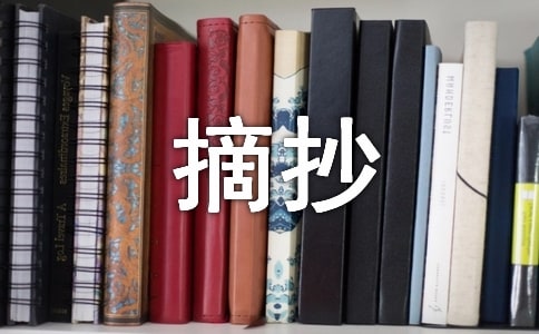 �����ľ�����¼ժ��