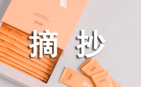 д�˵ı�����ժ����ȫ