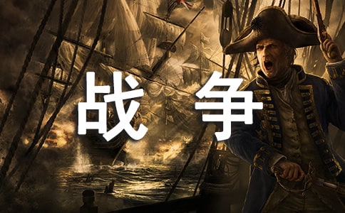 ��дս���ĳ���