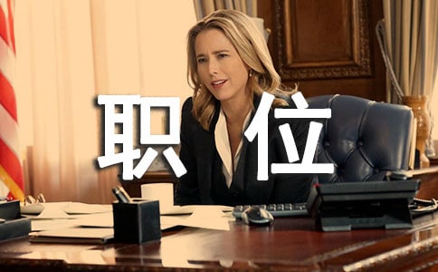 医院副护士长职位竞争上岗优秀演讲稿