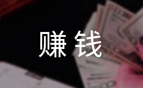 马云赚钱方式演讲稿范本