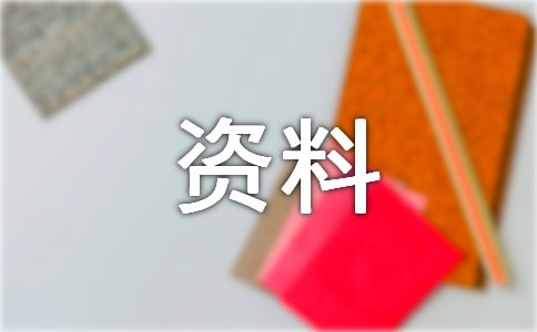 五一黑板报的资料